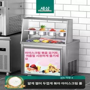 pick 철판아이스크림판 기계 슬러시 가정용 메이커