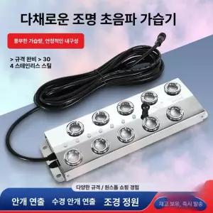 물안개 분무 12구 포그머 장치3m 안개 플레이트