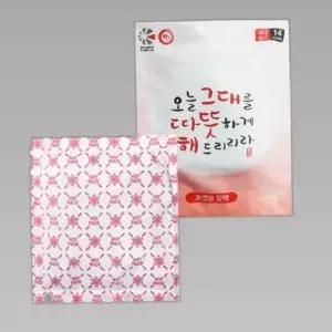 포켓 미니 핫팩 50g 10개