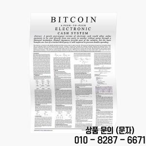 비트코인 백서 포스터 벽화 재미있는 방 모던 장식 예술 빈티지 그림 홈 프린트 프레임 없음