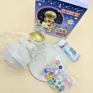 [문구/오피스] 우주여행 우주 만들기 DIY 세트 키트 랜덤 꾸미기 댜앙한 1개 재료 무드등 10000 무드등 -