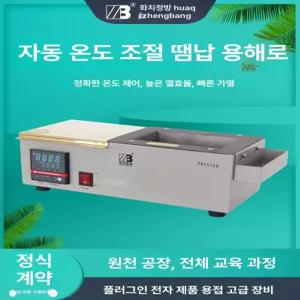 디핑기 용해로 가열테이블 납솔더 솔더링포트 액체