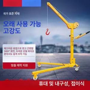 엔진리프트 화물 소형작기 코끼리 접이식 이동식