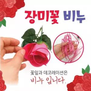 예뿌  비누꽃  비누꽃/꽃비누/장미/로즈데이/로즈데이선물/장미꽃비누/카네이션비누꽃