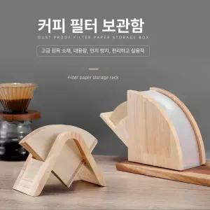 커피 여과지 홀더 나무 빈티지 액세서리 드립백