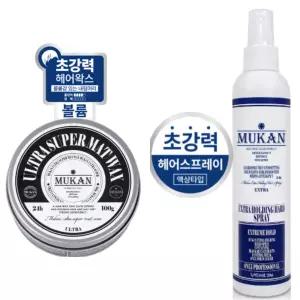 무칸 남성 헤어 스타일링 매트 왁스 스프레이 2종 SET