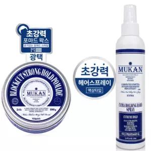 무칸 헤어 스타일링 포마드 왁스 스프레이 2종 세트