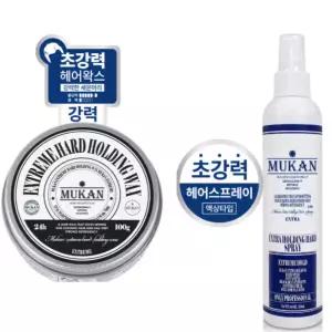 무칸 남자 홀딩 왁스 헤어 스프레이 스타일링 2종 SET