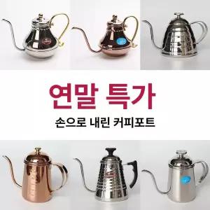 홈카페 커피포트 바리스타