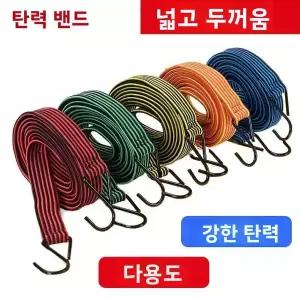 두꺼운 평평한 고무 짐끈 바이크 오토바이 전기차용 탄성 로프 자전거 랙 바인딩용