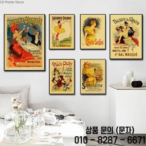 빈티지 프랑스어 광고 포스터 레트로 크래프트 종이 인쇄 아트 벽화 룸 홈 카페 장식 미적 그림