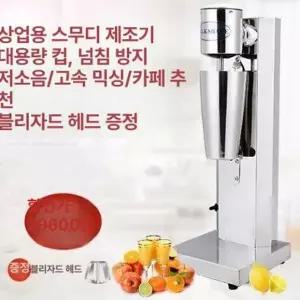 전동 우유 거품기 쉐이크머신 밀크폼 쉐이크 업소용