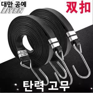 내구성 있는 고무 바이크 오토바이 바인딩 벨트 더블 버클 탄성 로프 탄성 타이완 공예 자전거 핸들바 테이