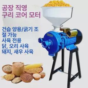 3800W 도토리분쇄기 그라인더 분말