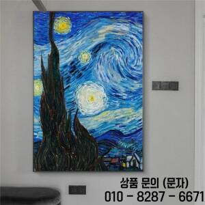 세계의 스타의 밤 유명한 화가 반 고흐 포스터 및 프린트 레트로 아트 캔버스 회화 월 그림 홈 인테리어