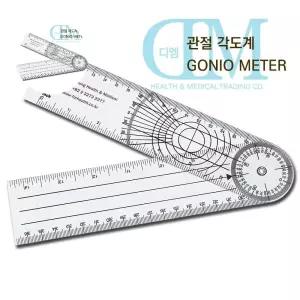 필라테스 동명 PVC 관절각도계 곤요메타 고니오 Goniometer