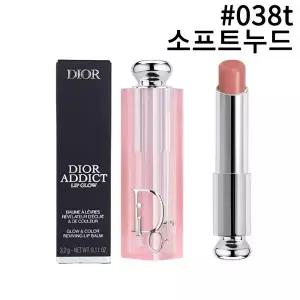 디올 어딕트 립글로우 038-소포트누드 3.2g