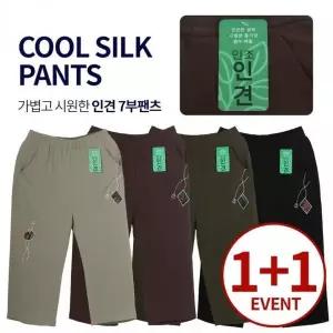 [하프클럽/]여성용 인견 플라워 자수 7부 팬츠