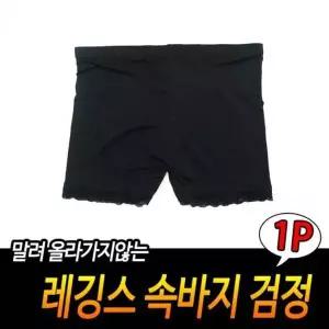 제이큐 레깅스 이지웨어 속바지 숏바지 검정 하의 295167