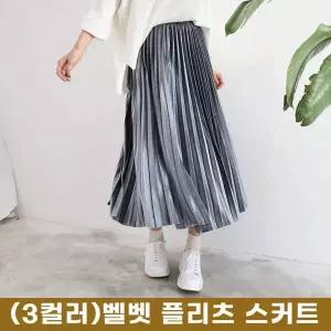 [하프클럽/]벨벳 골덴 롱 밴딩 스커트 여성 겨울용 치마