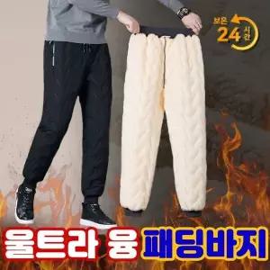 [하프클럽/]융털 안감 보온 겨울 기모 패딩 팬츠 남녀공용 2컬러