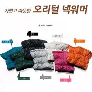 [하프클럽/] 충전 방한 목도리 패딩 넥워머