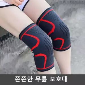 쫀쫀한 무릎보호대 무릎아대 등산 헬스 스쿼트 1개 필수템 취미 23HW8ED56B