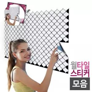 데코타일 월스티커타일 15종모음 DIY 타일스티커 시트지