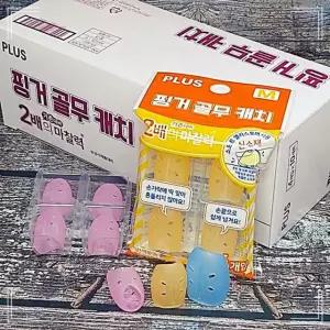 플러스 학용품 골무 실리콘 마찰력 40개입 2배 사무용품 PWB99662