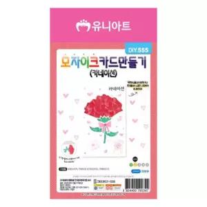 [가정의달 감사선물] 모자이크 카드 만들기 카네이션 10개 1세트
