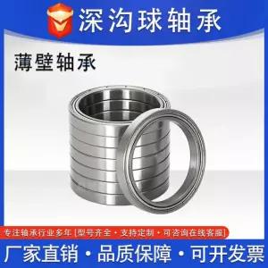 얇은벽 베어링 6806 6807 6808 6809 6810ZZ/RS 고속, 정밀, 저소음 6806ZZ Bearing stee