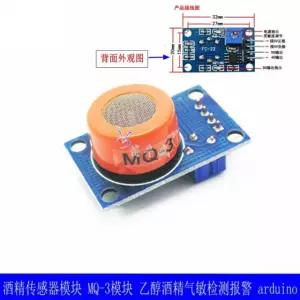 MQ-3 알코올 에탄올 센서 모듈 가스 감지 알람 arduinooo와 호환 가능
