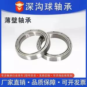 얇은 벽체 베어링 6700 6701 6702 6703 6704 6705 ZZ/RS 깊은 6700ZZ Bearing stee