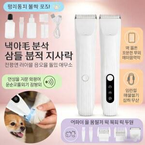 LED 조명이 있는 애완견 발톱 트리머, 저소음 면도기, 고속 방수 강아지 고양이 털 트리머 클리퍼, 무선 그루밍 도구
