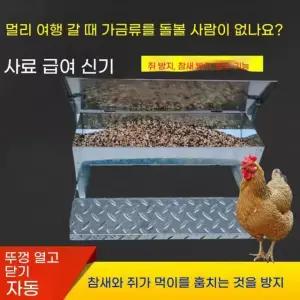 페달 닭모이통 자동 사료통 조류 급수기 먹이통 표준 급식기 닭장 방수 1개 양계 방충 Galvanized pedal