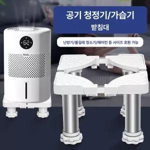 52QUAD 가습기거치대 이동식 가습기 건조기 앵글
