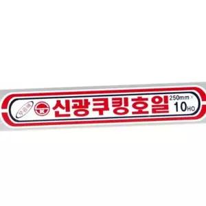 주방 다용도 쿠킹 캠핑 알루미늄 요리용 호일 그릴용호일