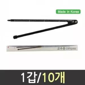 자 콤파스 제도용 제도용품 써클커터 제도 컴파스 FS