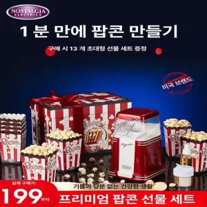 52QUAD 미니뻥튀기기계 뻥튀기 캠핑용 야외 팝콘기계