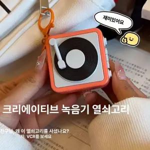52QUAD 녹음기키링 모델명 녹음 카세트 카세트테이프모형 감성