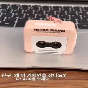 52QUAD 녹음기키링 카세트테이프모형 빈티지 선물 스피커 키링