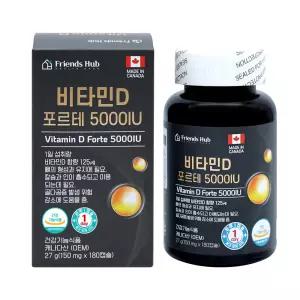 비타민D3 5000IU 영양제 임산부 어린이 비타민D 결핍 효능 6개월 180캡슐