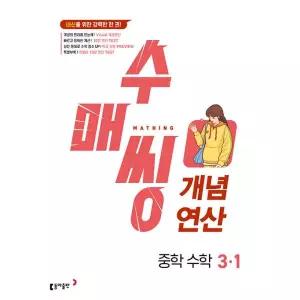 매드불 스마트카운터 푸쉬업보드 푸쉬업바 팔굽혀펴기