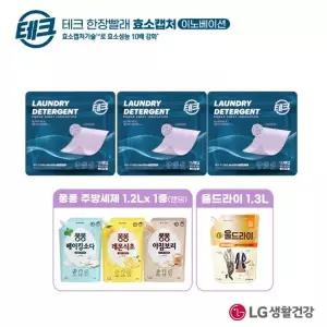 한장빨래3개 테크울드라이1.3L리필1개 퐁퐁1.2L리필1개(3종중 1개랜덤).