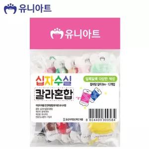 (십자수실) 칼라혼합수예용품 칼라 컬러 수용품 취미 생활 자수