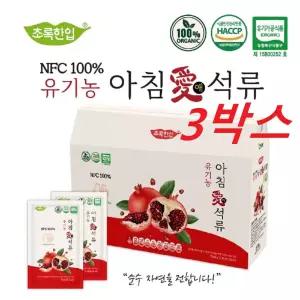 NFC100프로 유기농 석류 착즙액 즙 진액 75mlX21포X3박스