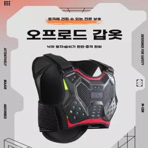 스키보호대 추락 스키 프로텍터 S 검정색 바디 초경량