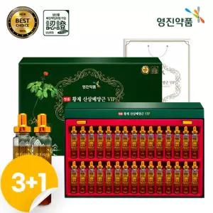[3+1] 영진약품 명품 황제 산삼배양근 VIP(20mlx30병) 총4박스 고급앰플