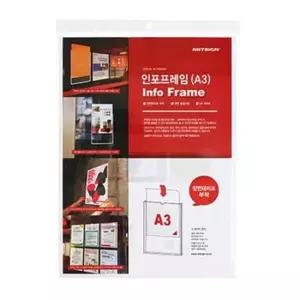 [문구/오피스] 인포프레임2 아트사인 /BT420297/8829 A3/297x420mm