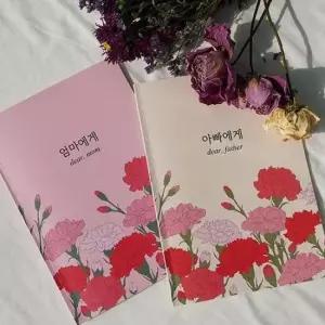 [문구/오피스] 생신 [어버이날 문답 편지지] 선물 편지 백문백답 문답 자식 결혼기념일 아빠에게 엄마에게